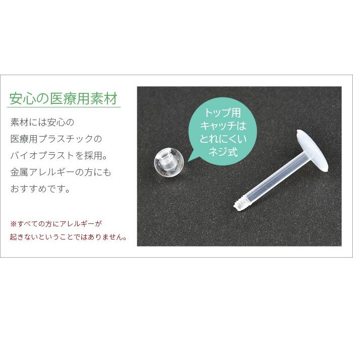 透明ピアス 16g 医療用プラスチック ラブレット ラブレットピアス ラブレットスタッド ピアス 耳たぶ つけっぱなし ボディピアス 金属アレルギー対応 E14 24 ボディスタイル ピアス ピアッサー 通販 Yahoo ショッピング