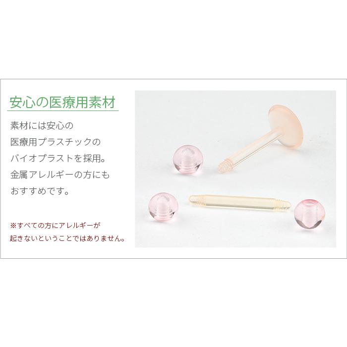 肌色ピアス 透明ピアス 16g 医療用プラスチック ラブレット ラブレットピアス ラブレットスタッド ピアス ストレートバーベル 耳たぶ つけっぱなし :e14-25:ボディスタイル ピアス ピアッサー - 通販 - Yahoo!ショッピング 肌色ピアス 透明ピアス 16g 医療用プラスチック ラブレット ラブレットピアス ラブレットスタッド ピアス ストレートバーベル 耳たぶ つけっぱなし :e14-25:ボディスタイル ピアス ピアッサー - 通販 - Yahoo!ショッピング