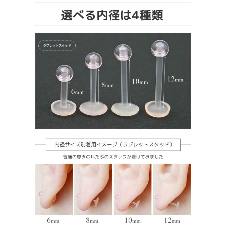 肌色ピアス 透明ピアス 16g 医療用プラスチック ラブレット ラブレットピアス ラブレットスタッド ピアス ストレートバーベル 耳たぶ つけっぱなし :e14-25:ボディスタイル ピアス ピアッサー - 通販 - Yahoo!ショッピング 肌色ピアス 透明ピアス 16g 医療用プラスチック ラブレット ラブレットピアス ラブレットスタッド ピアス ストレートバーベル 耳たぶ つけっぱなし :e14-25:ボディスタイル ピアス ピアッサー - 通販 - Yahoo!ショッピング