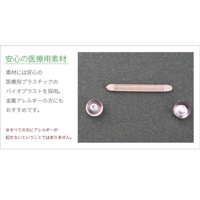 肌色ピアス 透明ピアス 14g 医療用プラスチック 耳たぶ ピアス 14G ストレートバーベル つけっぱなし ボディピアス 金属アレルギー対応 シークレットピアス｜body-style｜07