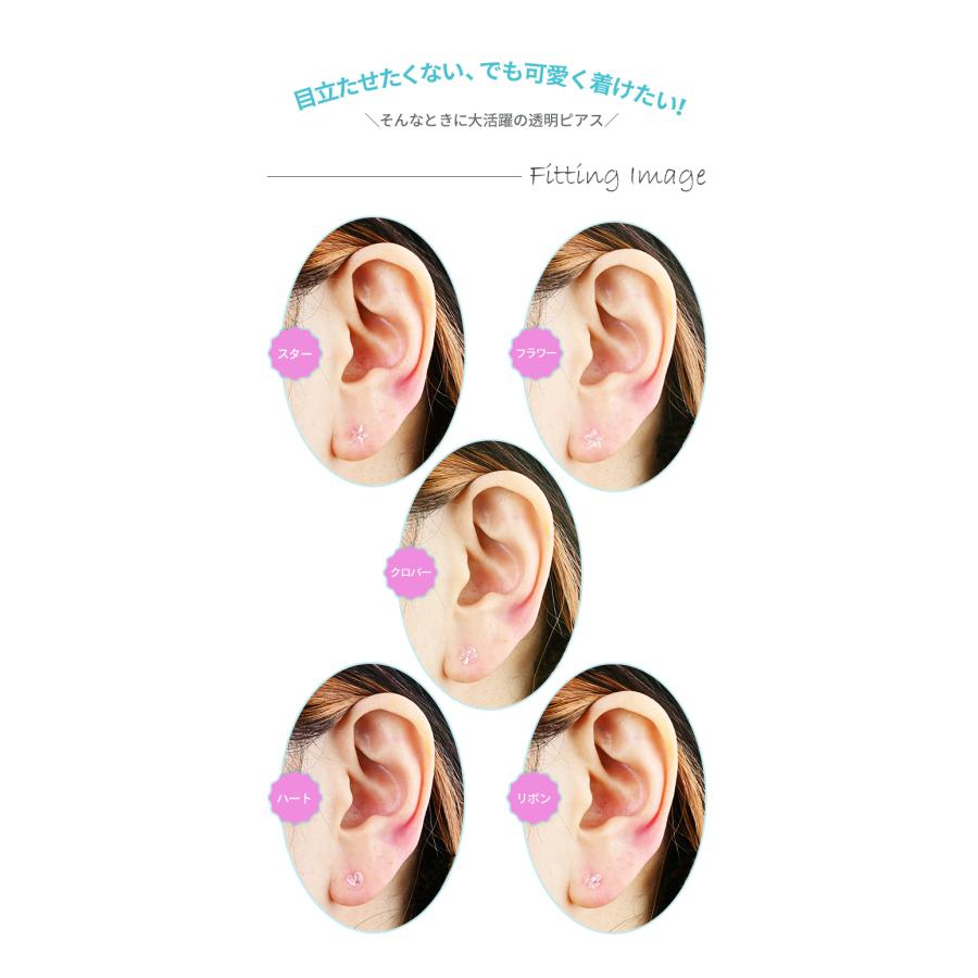 Body-Style 透明ピアス 20G 星 リボン 花 クローバー ハート ケース