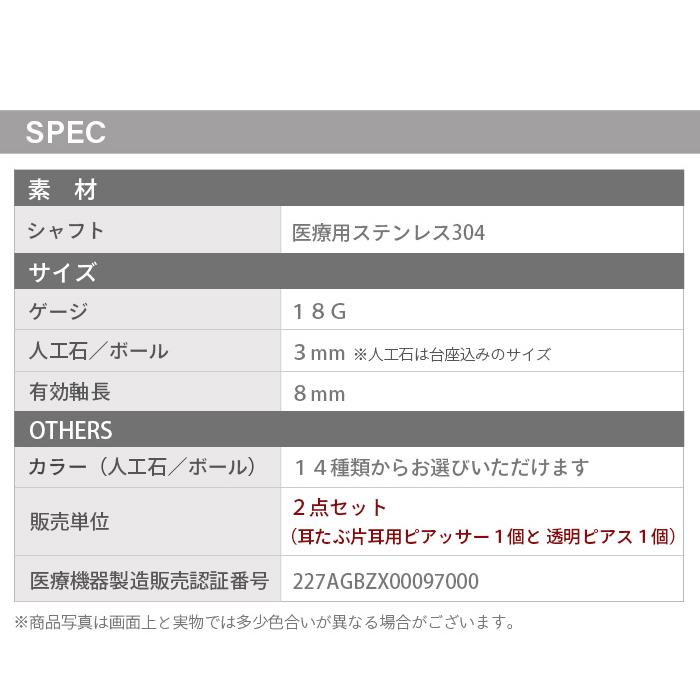 Body-Style ボディピアス 片耳用ピアッサー 透明ピアス付き 2点 Body-Style ボディピアス 片耳用ピアッサー 透明ピアス付き 2点