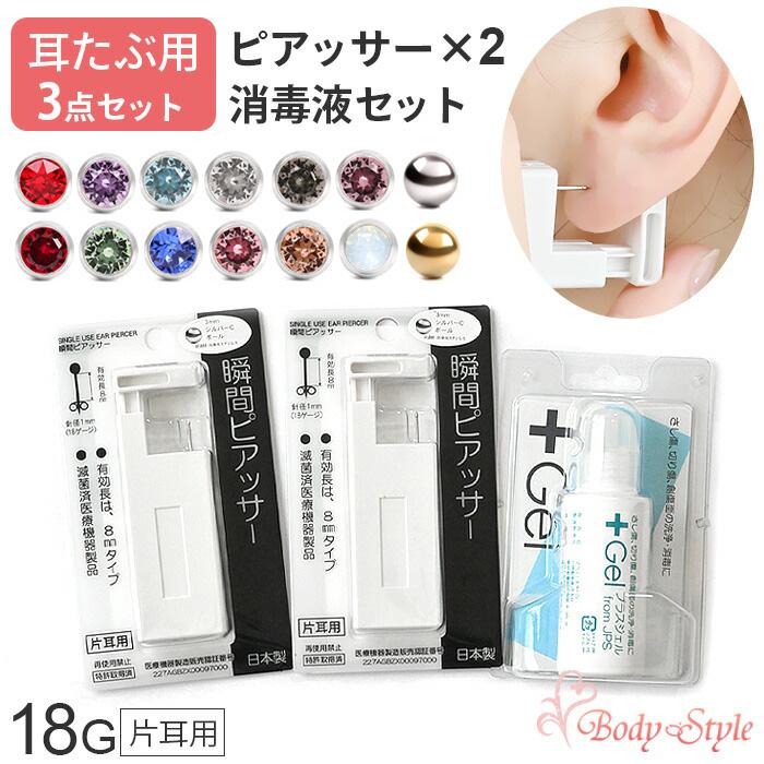 DIESER両耳ピアス　消毒済み Amazon | 両耳用 ファーストピアス 4mmヘッド ゴールド 1セット