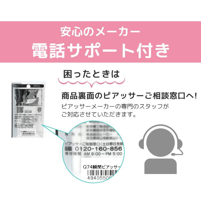 Body-Style ボディピアス 片耳用ピアッサー2個×消毒液セット 3点