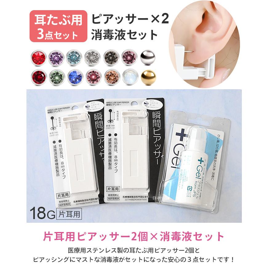 DIESER両耳ピアス　消毒済み DIESER両耳ピアス 消毒済み