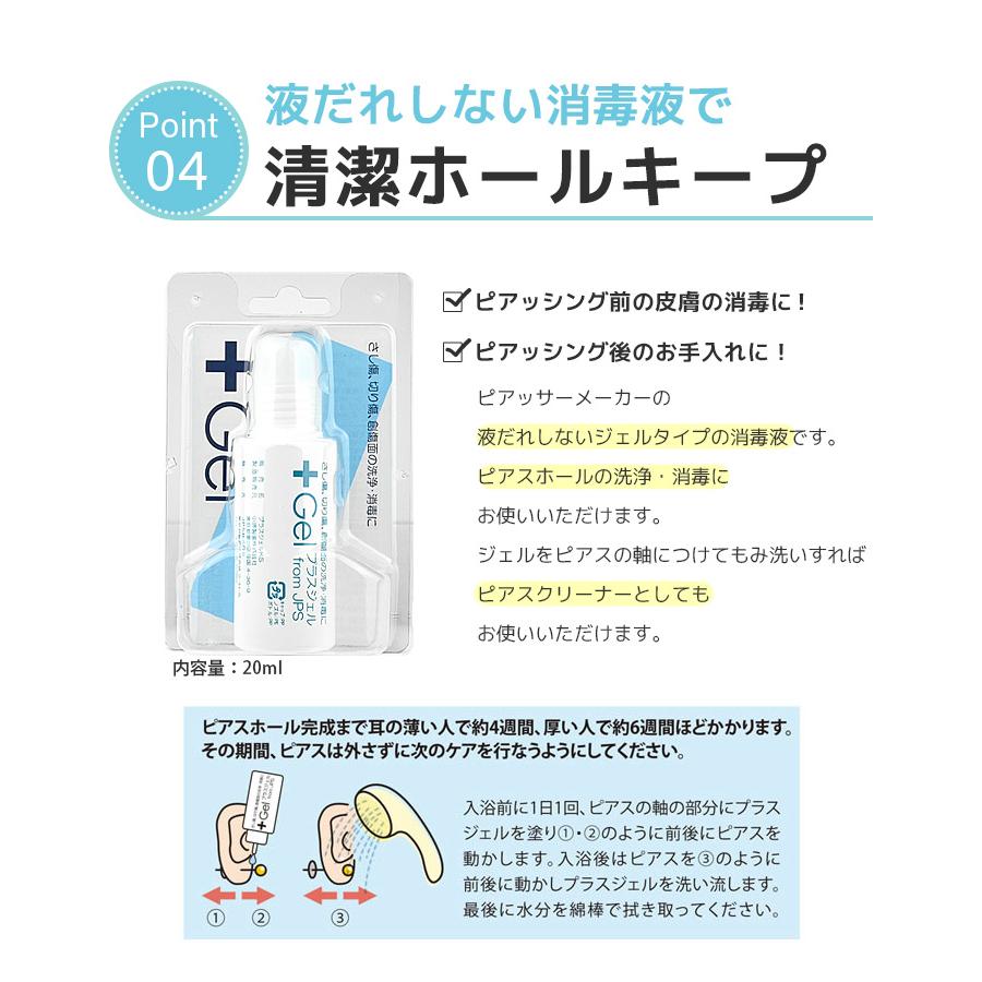Body-Style ボディピアス 片耳用ピアッサー2個×消毒液セット 3点