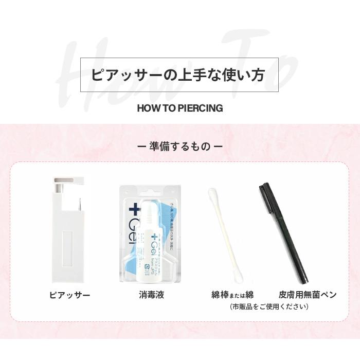 DIESER両耳ピアス　消毒済み Body-Style ボディピアス 片耳用ピアッサー2個×消毒液セット 3点