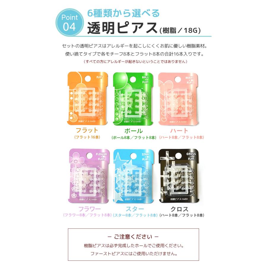 Body-Style 高評価4.76点 ボディピアス 片耳用ピアッサー2個 Body-Style 高評価4.76点 ボディピアス 片耳用ピアッサー2個