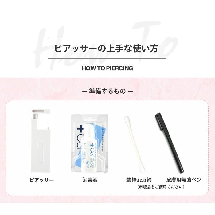 DIESER両耳ピアス　消毒済み Body-Style ボディピアス 片耳用ピアッサー2個 透明ピアス 消毒