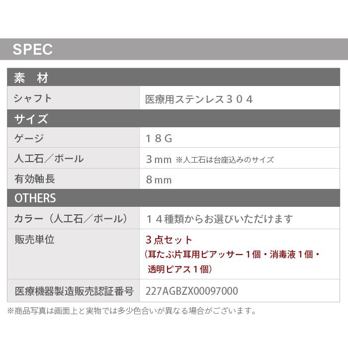 Body-Style ボディピアス 片耳用ピアッサー2個 透明ピアス 消毒 Body-Style ボディピアス 片耳用ピアッサー2個 透明ピアス 消毒