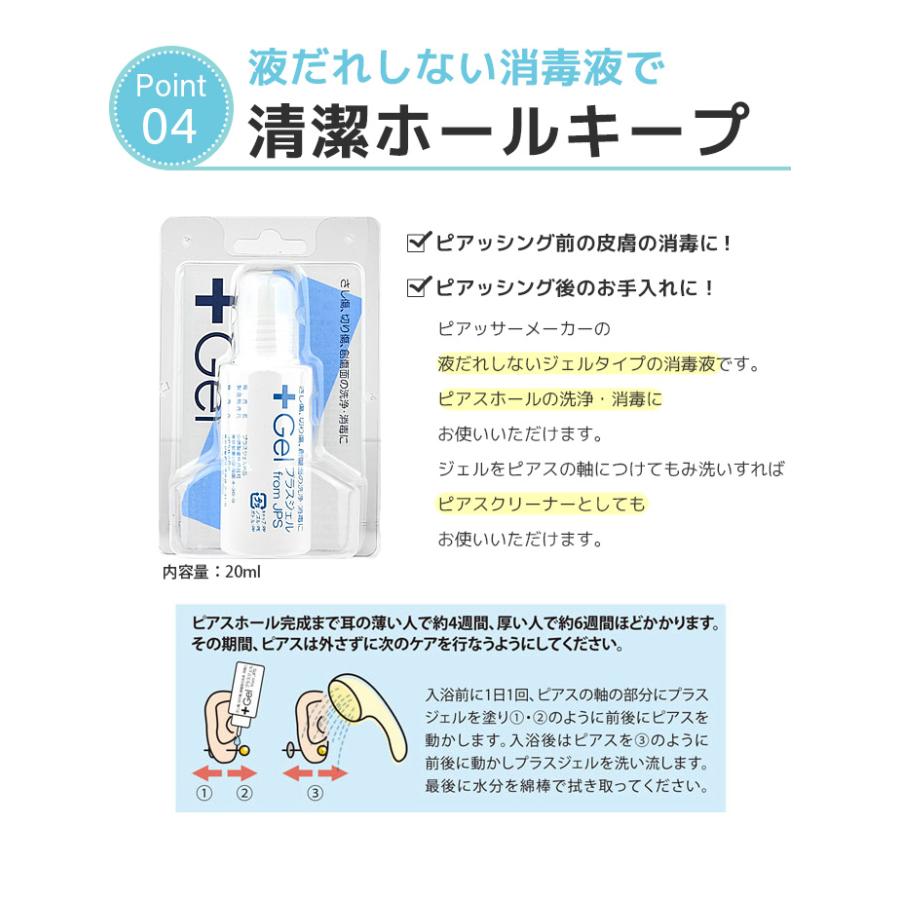 DIESER両耳ピアス　消毒済み ボディピアス 18G ピアッサー 両耳 スターターセット 消毒液