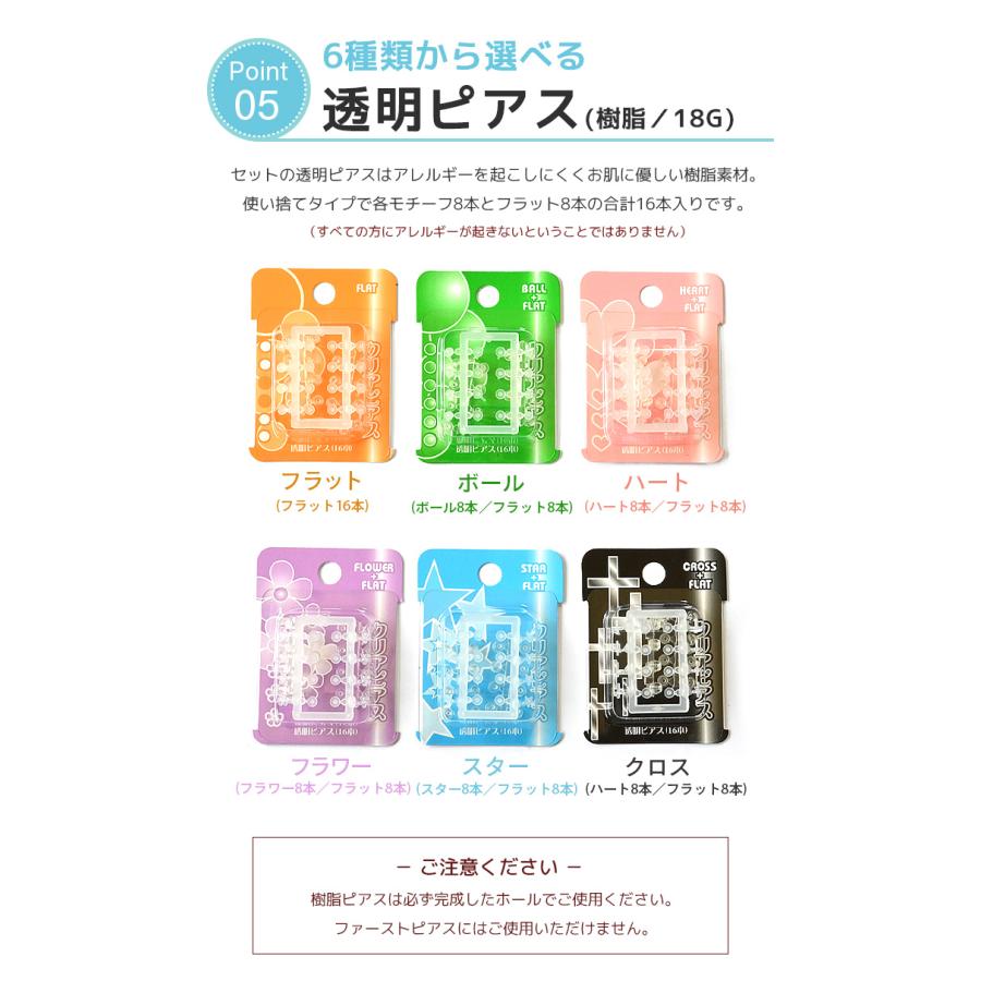 Body-Style ボディピアス 片耳用ピアッサー2個 透明ピアス 消毒
