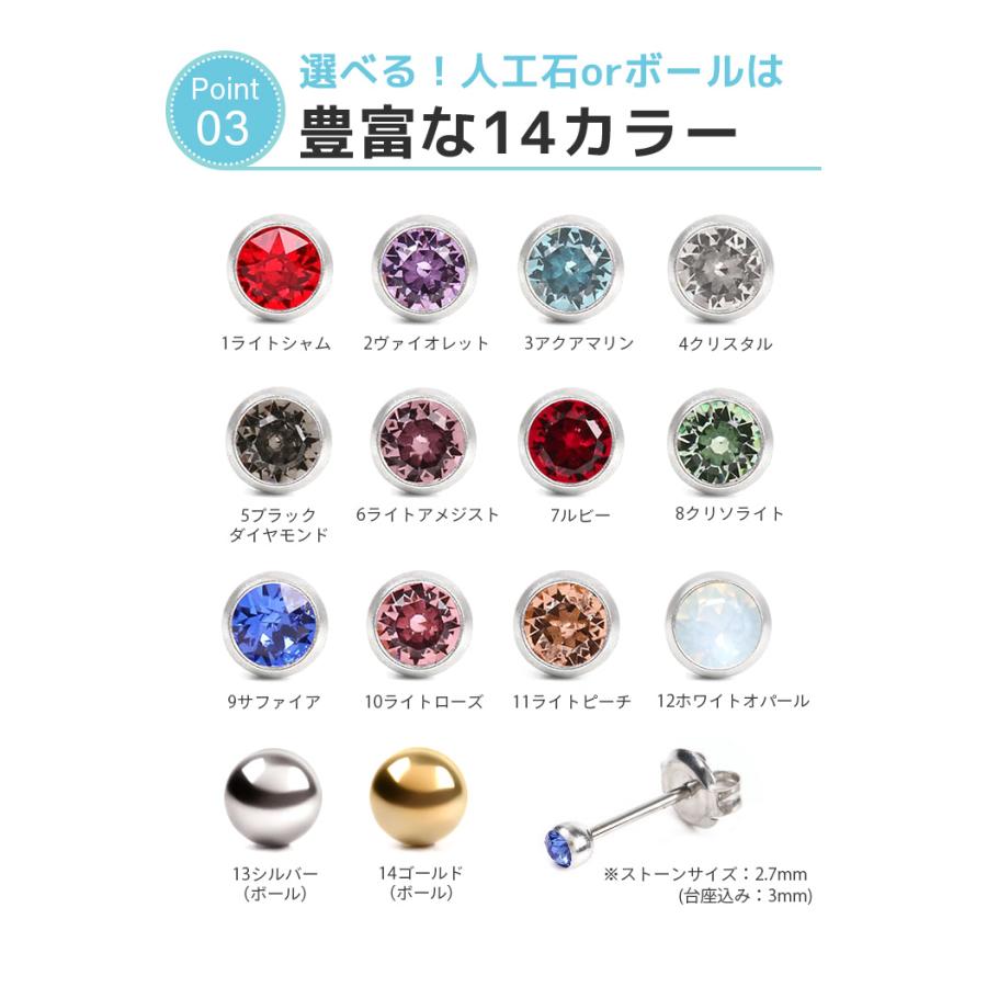 Body-Style ボディピアス ピアッサー 片耳用 18G ジュエル Body-Style ボディピアス ピアッサー 片耳用 18G ジュエル