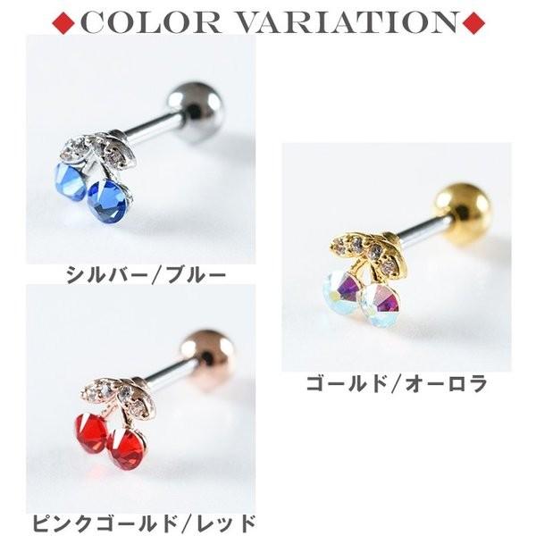 ボディピアス 16g さくらんぼ チェリー 金属アレルギー対応 サージカルステンレス 軟骨ピアス おしゃれ 軟骨 可愛いピアス 軟骨用 トラガス ヘリックス K03 133 ボディスタイル ピアス ピアッサー 通販 Yahoo ショッピング