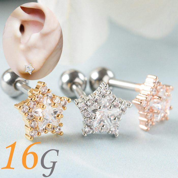 軟骨ピアス 星 ボディピアス 16g シルバー ゴールド ピンクゴールド かわいい 軟骨 おしゃれ レディース 耳たぶ ピアス ストレートバーベル K03 170 ボディスタイル ピアス ピアッサー 通販 Yahoo ショッピング
