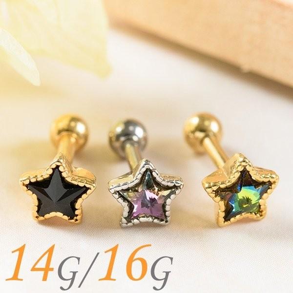 新発売 軟骨ピアス 16g 14g かわいい 軟骨 ピアス ボディピアス 耳たぶ 星 耳用 イヤーロブ 軟骨用 トラガス ヘリックス サージカルステンレス