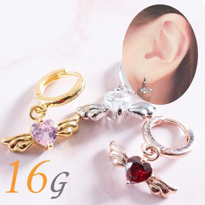 16g ピアス 耳たぶ チャーム ボディピアス トラガス ウィング 羽 ジュエル リングピアス リング ピアス ハート 軟骨ピアス 軟骨 おしゃれ 軟骨用 ヘリックス K03 234 ボディスタイル ピアス ピアッサー 通販 Yahoo ショッピング