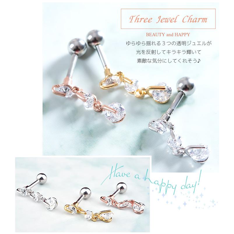 ボディピアス 16g チャーム 耳たぶ ピアス 揺れる 可愛いピアス 軟骨ピアス 軟骨 耳用 イヤーロブ 軟骨用 トラガス ヘリックス Body Pierce K03 237 ボディスタイル ピアス ピアッサー 通販 Yahoo ショッピング