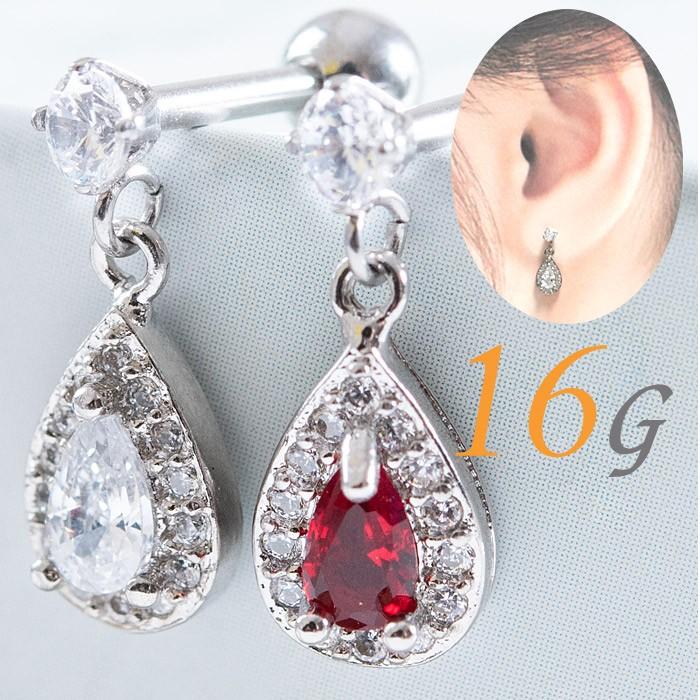 ボディピアス チャーム 16g 金属アレルギー対応 耳たぶ ピアス かわいい 揺れる 軟骨ピアス 軟骨用 軟骨 おしゃれ トラガス ヘリックス 滴 雫 ジュエル 激安