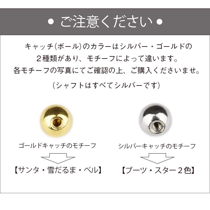 耳たぶ ピアス 16g クリスマス ボディピアス 金属アレルギー対応 軟骨ピアス 軟骨 耳用 イヤー ロブ 軟骨用 トラガス ヘリックス シルバー K03 246 ボディスタイル ピアス ピアッサー 通販 Yahoo ショッピング