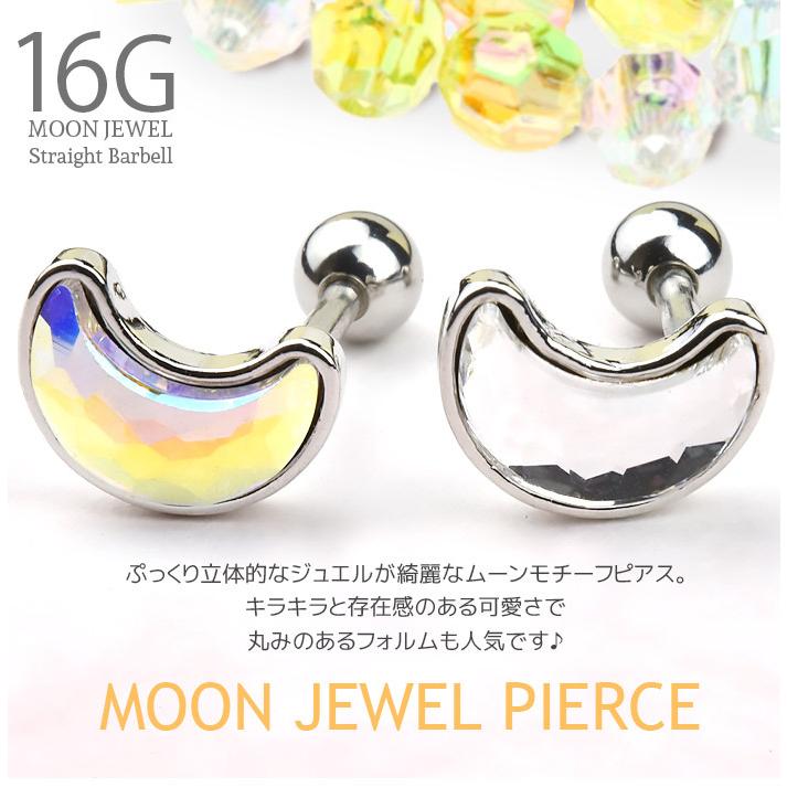 Body-Style 軟骨ピアス ピアス 耳たぶ 16g 16ゲージ ボディ Body-Style 軟骨ピアス ピアス 耳たぶ 16g 16ゲージ ボディ
