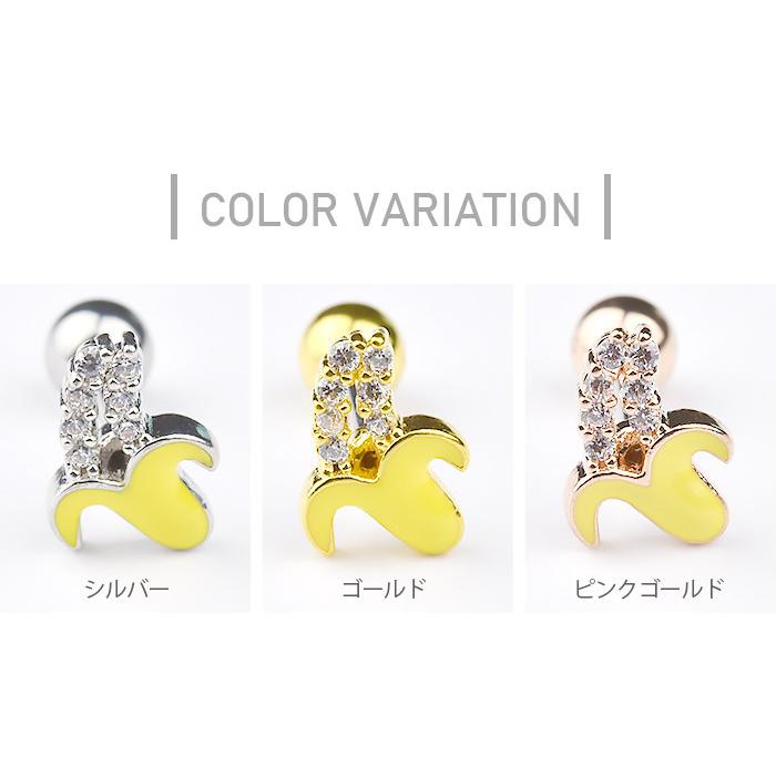 フルーツ 果物 イエロー ピアス 耳たぶ 16g 16ゲージ ボディピアス バナナ 軟骨ピアス 軟骨 耳用 イヤー ロブ 軟骨用 トラガス | Body-Style | 07