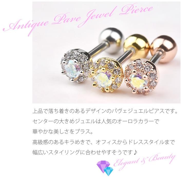 Body-Style ピアス 耳たぶ 16g 16ゲージ ボディピアス ジュエル