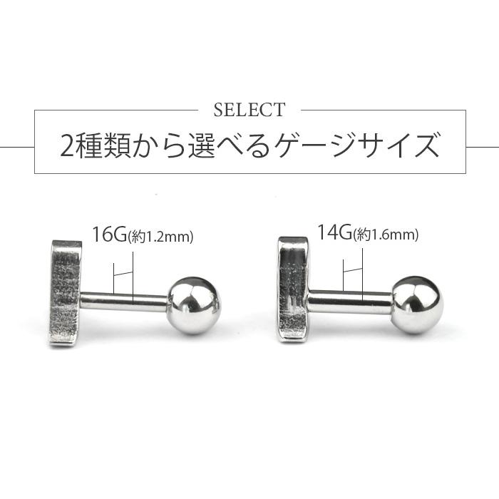Body-Style イニシャルピアス ボディピアス 14g 16g サージカル