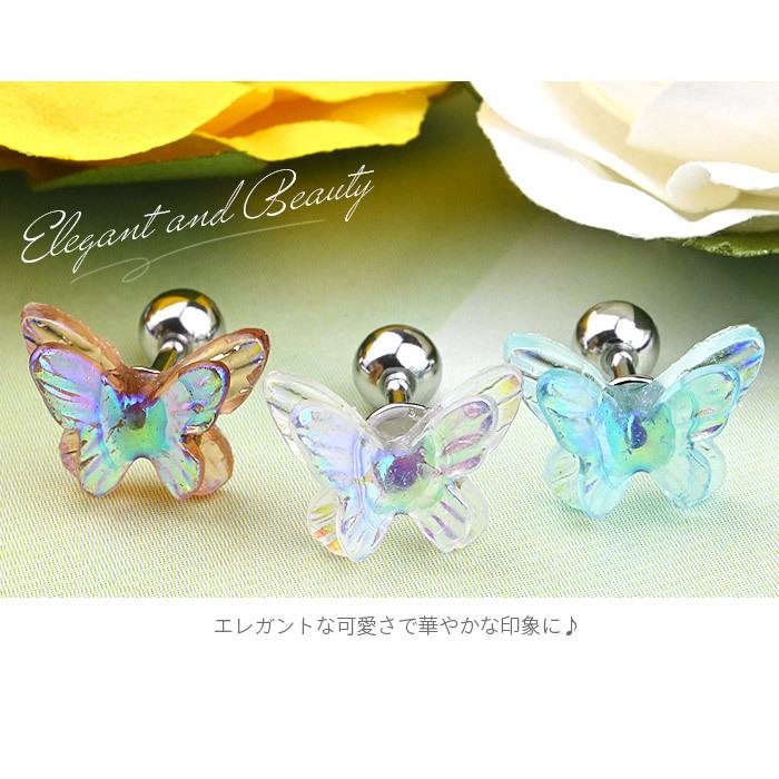 Body-Style ボディピアス バーベル 16G 透ける 蝶 バタフライ 金属