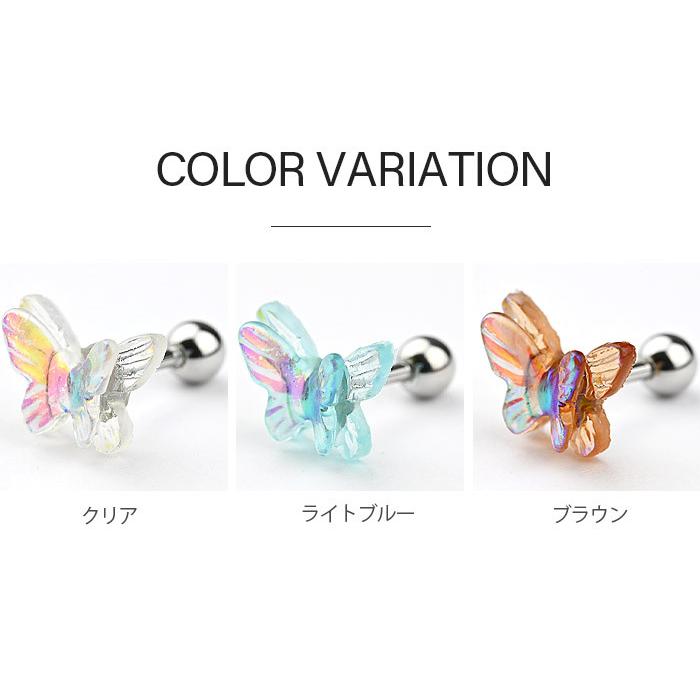 Body-Style ボディピアス バーベル 16G 透ける 蝶 バタフライ