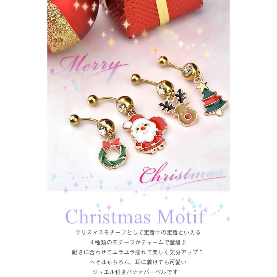 へそピアス かわいい 14g 18g ボディピアス チャーム 耳たぶ ピアス クリスマス 金属アレルギー対応 サージカルステンレス 軟骨 耳用 軟骨用 P06 6 ボディスタイル ピアス ピアッサー 通販 Yahoo ショッピング