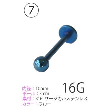 ボディピアス ボディピが1円で買える バーベル バナナ へそピアス 軟骨 用 14G 16G サージカルステンレス 高評価4.5点 | Body-Style | 10