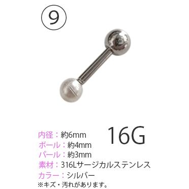 ボディピアス ボディピが1円で買える バーベル バナナ へそピアス 軟骨 用 14G 16G サージカルステンレス 高評価4.5点 | Body-Style | 12