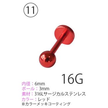 ボディピアス ボディピが1円で買える バーベル バナナ へそピアス 軟骨 用 14G 16G サージカルステンレス 高評価4.5点 | Body-Style | 14