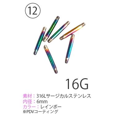 ボディピアス ボディピが1円で買える バーベル バナナ へそピアス 軟骨 用 14G 16G サージカルステンレス 高評価4.5点 | Body-Style | 15