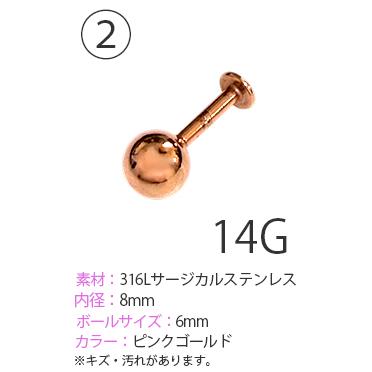 ボディピアス ボディピが1円で買える バーベル バナナ へそピアス 軟骨 用 14G 16G サージカルステンレス 高評価4.5点 | Body-Style | 05