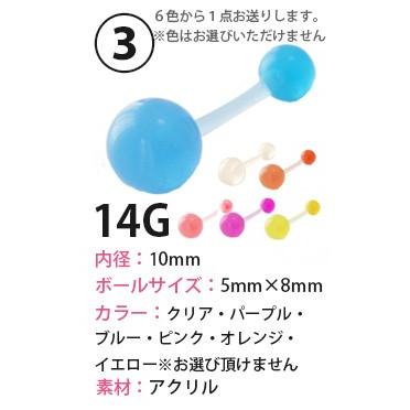ボディピアス ボディピが1円で買える バーベル バナナ へそピアス 軟骨 用 14G 16G サージカルステンレス 高評価4.5点 | Body-Style | 06