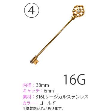 ボディピアス ボディピが1円で買える バーベル バナナ へそピアス 軟骨 用 14G 16G サージカルステンレス 高評価4.5点 | Body-Style | 07