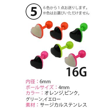 ボディピアス ボディピが1円で買える バーベル バナナ へそピアス 軟骨 用 14G 16G サージカルステンレス 高評価4.5点 | Body-Style | 08