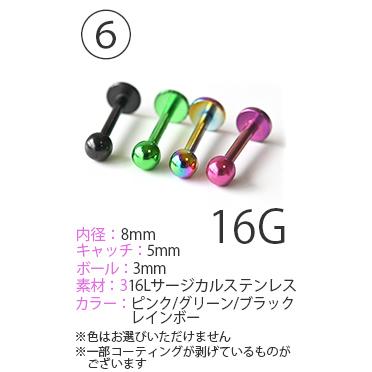 ボディピアス ボディピが1円で買える バーベル バナナ へそピアス 軟骨 用 14G 16G サージカルステンレス 高評価4.5点 | Body-Style | 09