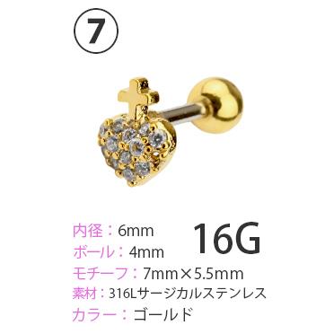 Body-Style ボディピアス アウトレット 500円ポッキリ 500円均一 14G 