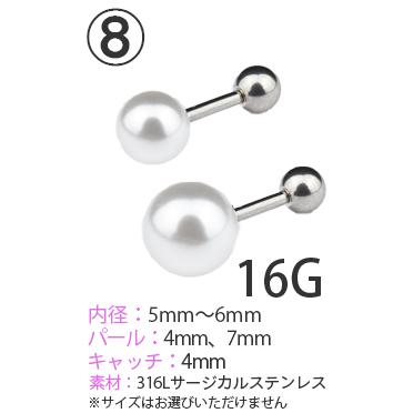 Body-Style ボディピアス アウトレット 500円ポッキリ 500円均一 14G 