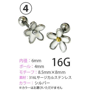 Body-Style ボディピアス アウトレット 500円ポッキリ 500円均一 14G 