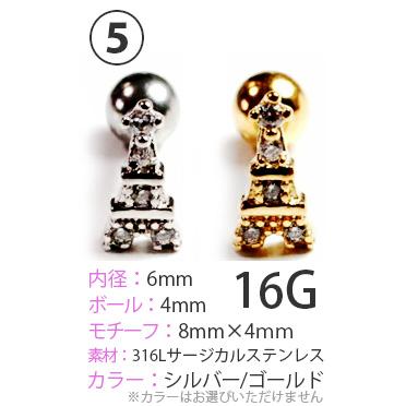 Body-Style ボディピアス アウトレット 500円ポッキリ 500円均一 14G 