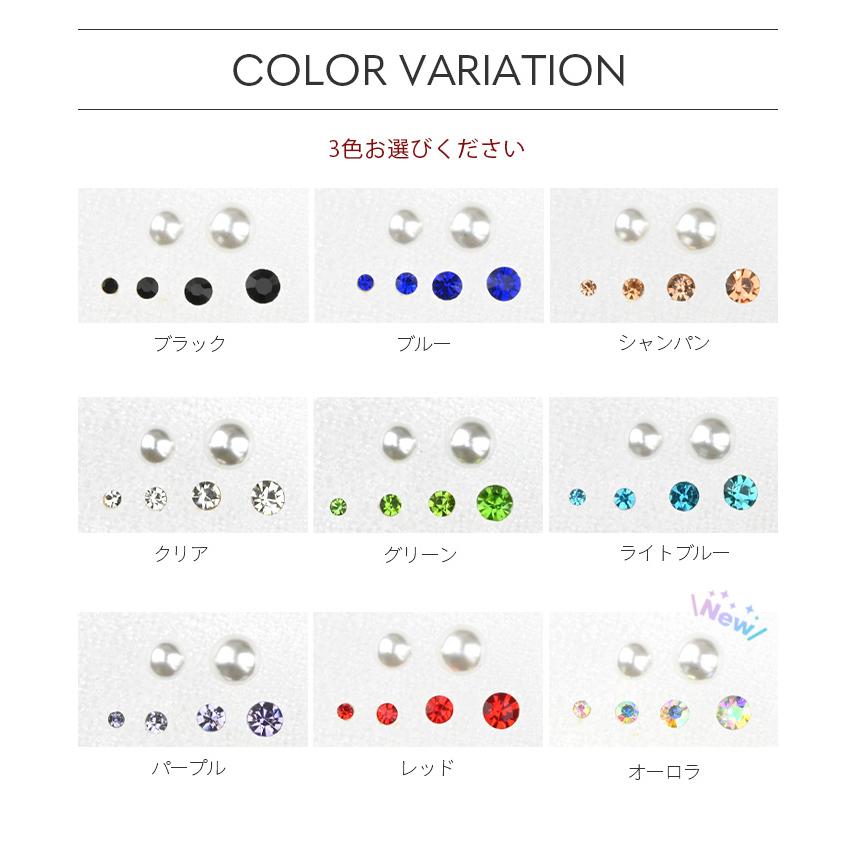 Body-Style 樹脂ピアス3色セット 20G ジュエル 2mm 3mm 4mm 5mm パール 