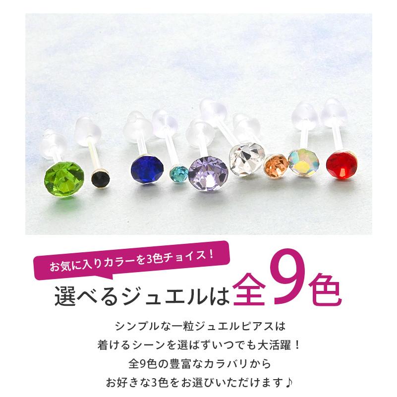 Body-Style 樹脂ピアス3色セット 20G ジュエル 2mm 3mm 4mm 5mm パール 