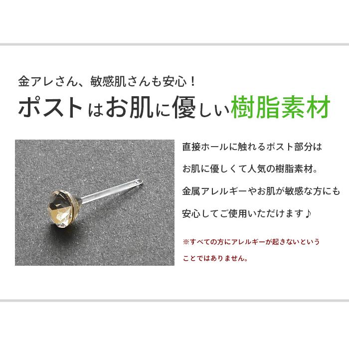 Body-Style 樹脂ピアス3色セット 20G ジュエル 2mm 3mm 4mm 5mm