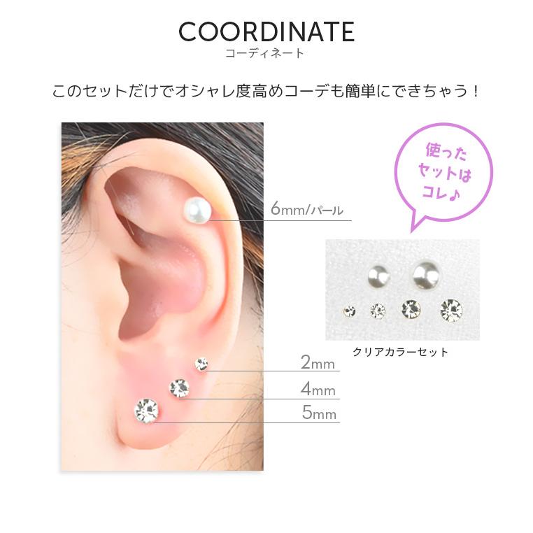 樹脂ピアス ピアス 耳たぶ 3色セット 金属アレルギー対応 樹脂 小さい 極小 ジュエル 2mm 3mm 4mm 5mm パール 6mm 8mm  樹脂ポスト