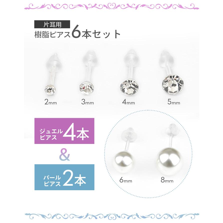 Body-Style ピアス 樹脂ピアス 6個セット 20G ジュエル 2mm 3mm Body-Style ピアス 樹脂ピアス 6個セット 20G ジュエル 2mm 3mm