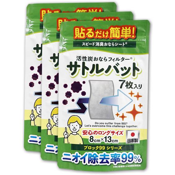 ☆みなとさん専用　オルガヘキサシート 5枚組 ☆殺菌、抗菌／加齢臭消臭シート サトルバット活性炭おなら消臭シート【7枚入り】×3袋セット